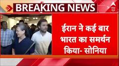 Israel Iran War: ईरान-इजराइल युद्ध पर Sonia Gandhi का लेख चर्चा में | breaking news