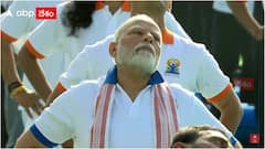 యోగాకు యుద్ధాలను ఆపే శక్తి ఉంది, అశాంతికి చెక్ పెట్టే ఆయుధం యోగా: ప్రధాని మోదీ