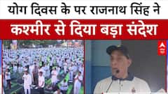 International Yoga Day के मौके पर Kashmir के ऊधमपुर से Rajnath singh का Pakistan को कड़ा संदेश