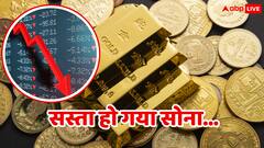 इजरायल-ईरान मिसाइल वॉर की वजह से गिर गई सोने की कीमत, अब 10 ग्राम के लिए सिर्फ इतने रुपये देने होंगे