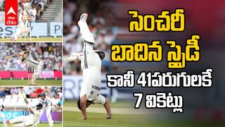 Eng vs Ind First Test 1st Innings Highlights | మొదటి ఇన్నింగ్స్ లో 471పరుగులకు భారత్ ఆలౌట్ | ABP Desam