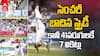 Eng vs Ind First Test 1st Innings Highlights | మొదటి ఇన్నింగ్స్ లో 471పరుగులకు భారత్ ఆలౌట్ | ABP Desam