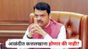 Devendra Fadnavis : आळंदीत कत्तलखाना होणार की नाही? मुख्यमंत्री फडणवीसांनी स्पष्टच सांगितलं; म्हणाले, 'मी आदेश...'