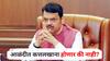 Devendra Fadnavis : आळंदीत कत्तलखाना होणार की नाही? मुख्यमंत्री फडणवीसांनी स्पष्टच सांगितलं; म्हणाले, 'मी आदेश...'