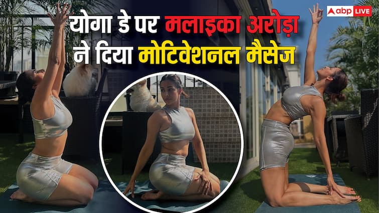 Malaika Arora ने योग दिवस पर शेयर किया मोटिवेशनल वीडियो, बताए योग के फायदे