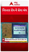 Girnar Rope Way: સતત બીજા દિવસે ગિરનારમાં રોપ-વે સેવા બંધ | Abp Asmita