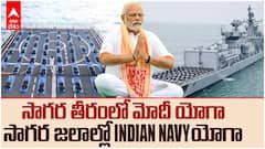 Indian Navy Yoga | ఆర్కే బీచ్ లో ఇండియన్ నేవీ యుద్ధ నౌకలపై యోగా | ABP Desam