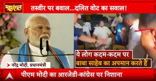 Mahadangal: Will Ambedkar Insult Row Dominate Bihar Elections This Time? BJP vs RJD Heats Up | ABP NEWS