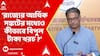 BJP News: 'হিডকো বলুক ৪২ কোটি টাকার গজা, পেঁড়া বিলির টাকা ম্যান্ডেট তাকে কে দিয়েছে?',প্রশ্ন বিজেপির
