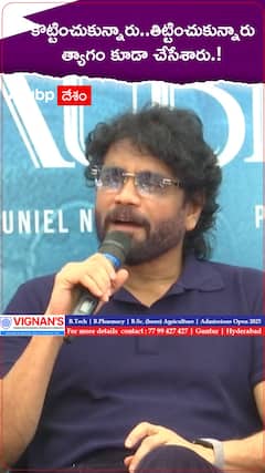 కొట్టించుకున్నారు..తిట్టించుకున్నారు..త్యాగం కూడా చేశారు