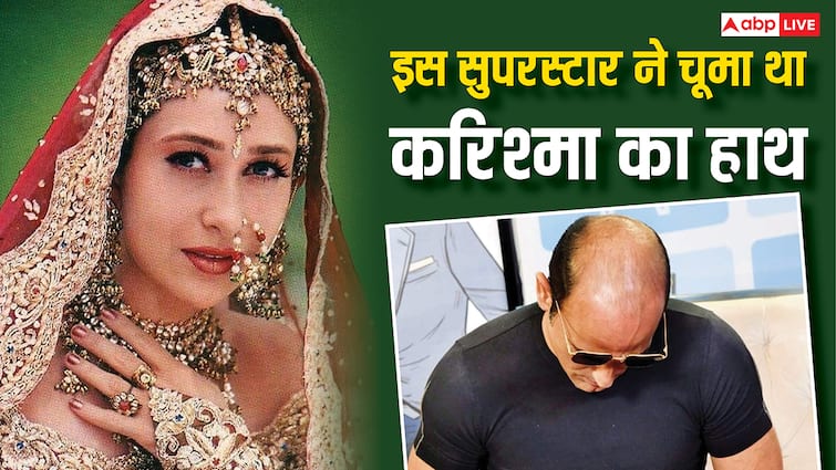 इस सुपरस्टार ने भरी महफिल में चूम लिया था दुल्हन बनी करिश्मा का हाथ, कभी इन्हीं से थी शादी की चर्चा