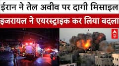 Iran Israel War:ईरान-इज़राइल जंग का नौवां दिन, सैकड़ों की मौत, हजारों घायल, अरबों की तबाही