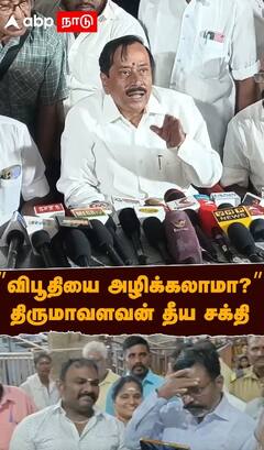 H Raja on Thirumavalavan | ”விபூதியை அழிக்கலாமா? திருமாவளவன் தீய சக்தி”