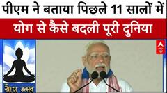 International Yoga Day 2025: 11 सालों में योग से कैसी बदली दुनिया PM मोदी ने देश को बताया