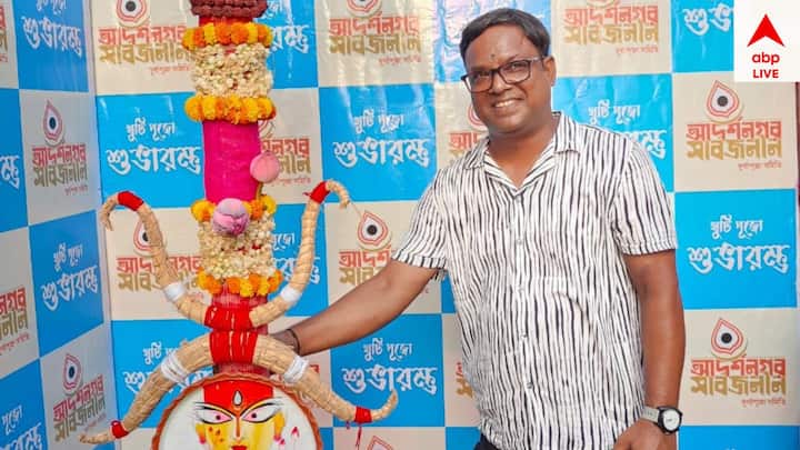 এবারের পূজোয় মণ্ডপ সজ্জার দায়িত্বে থাকছেন পার্থ মাইতি। তিনি নুতন এক বার্তা নিয়ে আসতে চাইছেন পূজোর মণ্ডপের মধ্যে দিয়ে।
