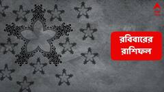 সমস্যার-পাহাড় সরছে, জীবনে ছন্দ ফিরছে এই রাশির ; আয়ের উৎস খুলবে