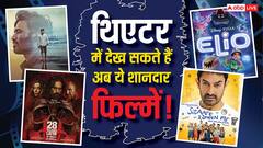 ये वीकेंड रहेगा मजेदार, सिर्फ 'सितारे जमीन पर' ही नहीं, ये नई फिल्में भी देख सकते हैं थिएटर में