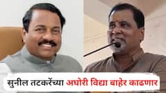 सुनील तटकरेंच्या अघोरी विद्या बाहेर काढणार, माझ्याकडे सर्व डिटेल्स; शिंदेंच्या आमदाराचा थेट इशारा