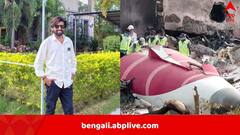 বিমান ভেঙে পড়ে মৃত্যু গুজরাতি চিত্র পরিচালকের, ১০ দিনের দিন সিলমোহর, পোড়া দেহাংশের সঙ্গে মিলল DNA নমুনা