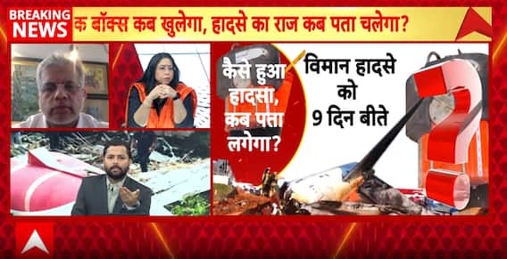 Breaking News: Air India Crash Probe Stalled, Black Box Still Unopened After 9 Days | ABP NEWS