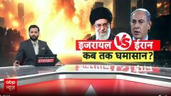 Iran Israel War: Iran के हमले से Tel Aviv में लगी आग, Trump ने इजरायल को कहा 'बदला लो'