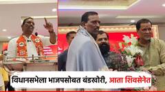 भाजपसोबत बंडखोरी करत विधानसभा लढवली; भाजपचे माजी जिल्हा उपाध्यक्ष भोईर शिंदेंच्या शिवसेनेत