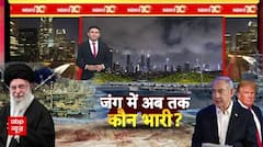 Iran-Israel War: जंग में कौन किस पर पड़ रहा है भारी? Netanyahu | Middle East | US Iran Tensions