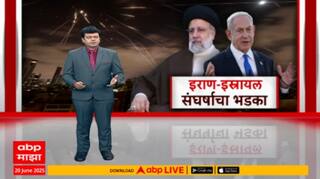 Irak Iran Special Report : भारतानं इस्त्रायलवर दबाव टाकावा, इराणचं आवाहन
