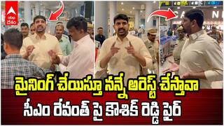 Padi Kaushik Reddy Arrest | హుజూరాబాద్ ఎమ్మెల్యే పాడి కౌశిక్ రెడ్డి అరెస్ట్ | ABP Desam