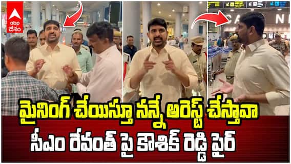 Padi Kaushik Reddy Arrest | హుజూరాబాద్ ఎమ్మెల్యే పాడి కౌశిక్ రెడ్డి అరెస్ట్ | ABP Desam