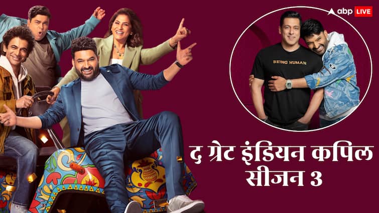 The Great Indian Kapil Show 3: कॉमेडी का फुल डोज लेकर लौट रहे कपिल शर्मा, सलमान खान संग होगी खूब मस्ती, आज से यहां देख पाएंगे शो