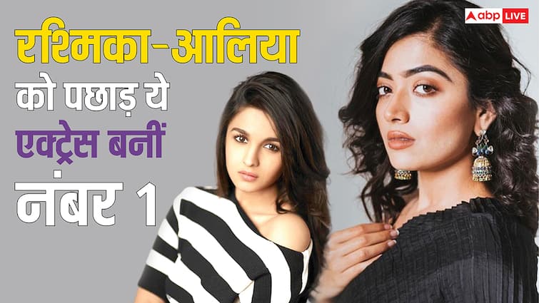 टॉप 10 एक्ट्रेसेस की लिस्ट आई सामने, रश्मिका-आलिया को पछाड़ ये हसीना बनी नंबर 1