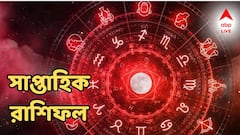 জুনের শেষ সপ্তাহেই মকর পাবে নতুন চাকরির অফার, কুম্ভের বাড়বে চাপ, মীনের আর্থিক স্বস্তি? রাশিচক্রে নয়া খেল