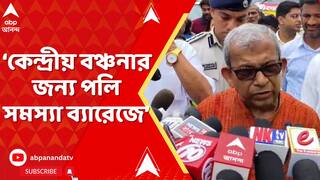 Durgapur News: '২০১৫ থেকে কেন্দ্রীয় সরকারের কোনও সাহায্য পাইনি', অভিযোগ সেচমন্ত্রীর