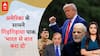 America- Pakistan- India: भारत ने बूंद-बूंद को किया मोहताज तो अमेरिका के सामने गिड़गिड़ाया पाक...