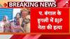 पश्चिम बंगाल के हुगली में BJP नेता बकीबुल्लाह की हत्या