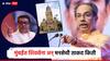 मुंबईत ठाकरेंच्या शिवसेना अन् मनसेची ताकद किती; ठाणे, केडीएमसी अन् नवी मुंबईत किती नगरसेवक?