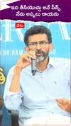 ఇది తీసేయొచ్చు అనే సీన్స్ నేను అస్సలు రాయను
