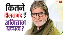 खूब दौलतमंद हैं बॉलीवुड के शहंशाह अमिताभ बच्चन, करोड़ों में है नेटवर्थ, जानें- कहां-कहां से करते हैं कमाई?