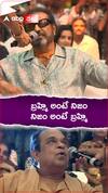 Mohan Babu about Brahmanandam