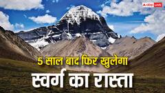 30 जून से शुरू होगी कैलाश मानसरोवर यात्रा, 5 साल बाद खुलेगा स्वर्ग का रास्ता!