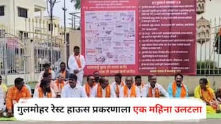 Dhule Case Scam : गुलमोहर रेस्ट हाऊस प्रकरणाला एक महिना उलटला, पोलिसांकडून फक्त अदखलपात्र गुन्हा; ठाकरे गटाचा गंभीर आरोप, म्हणाले...