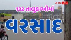 રાજ્યમાં મેઘરાજાની ધમધોકાર બેટિંગ: રાત્રે 8 વાગ્યા સુધીમાં 132 તાલુકાઓમાં વરસાદ, જામનગરના જોડિયામાં સૌથી વધુ 6.5 ઇંચ વરસાદ ખાબક્યો