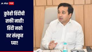हिंदी नको तर संस्कृत घ्या! राज्यात कुठेही हिंदीची सक्ती नाही, नितेश राणेंचं वक्तव्य, ठाकरेंवरही केला हल्लाबोल