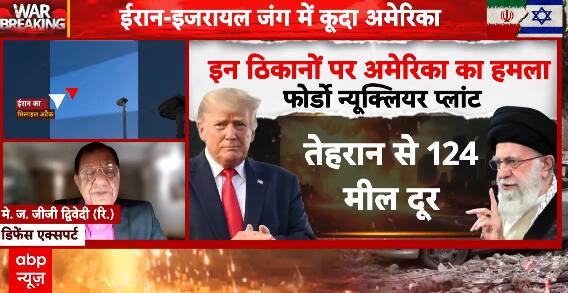 Breaking News: Iran May Target US Military Bases in Middle East as Conflict Escalates | ABP NEWS