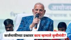 शेतकऱ्यांनी कर्ज भरलीच पाहिजे; कर्जमाफीच्या प्रश्नावर काय म्हणाले कृषीमंत्री? मुख्यमंत्र्यांचा दिला दाखला