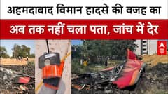 Black Box की जांच के लिए विदेश क्यों नहीं भेजा गया? AAIB क्यों कर रहा देर