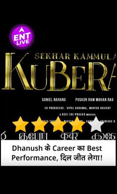 Kuberaa Review: Dhanush ने भिखारी बनकर दिल जीत लिया, अब तक की Career Best Performance