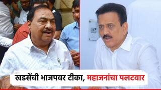 एकनाथ खडसेंची पंढरपुरातून भाजपवर खरमरीत टीका, महाजनांचा नाशिकमधून तिखट पलटवार