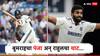 Eng vs Ind 1st Test Day 3 : बुमराहचा पंजा अन् राहुलचा थाट, शेवटच्या सेशनमध्ये टीम इंडियाचा जबरदस्त पलटवार! लीड्स कसोटी रोमांचक मोडवर